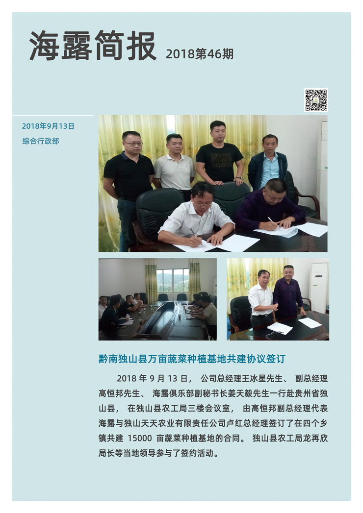 南宫NG·28(中国)相信品牌力量有限公司