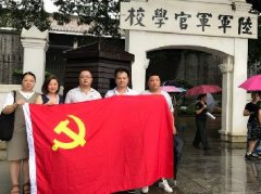 党旗引领促生长，，，，，党支部开展红色文化主题教育运动