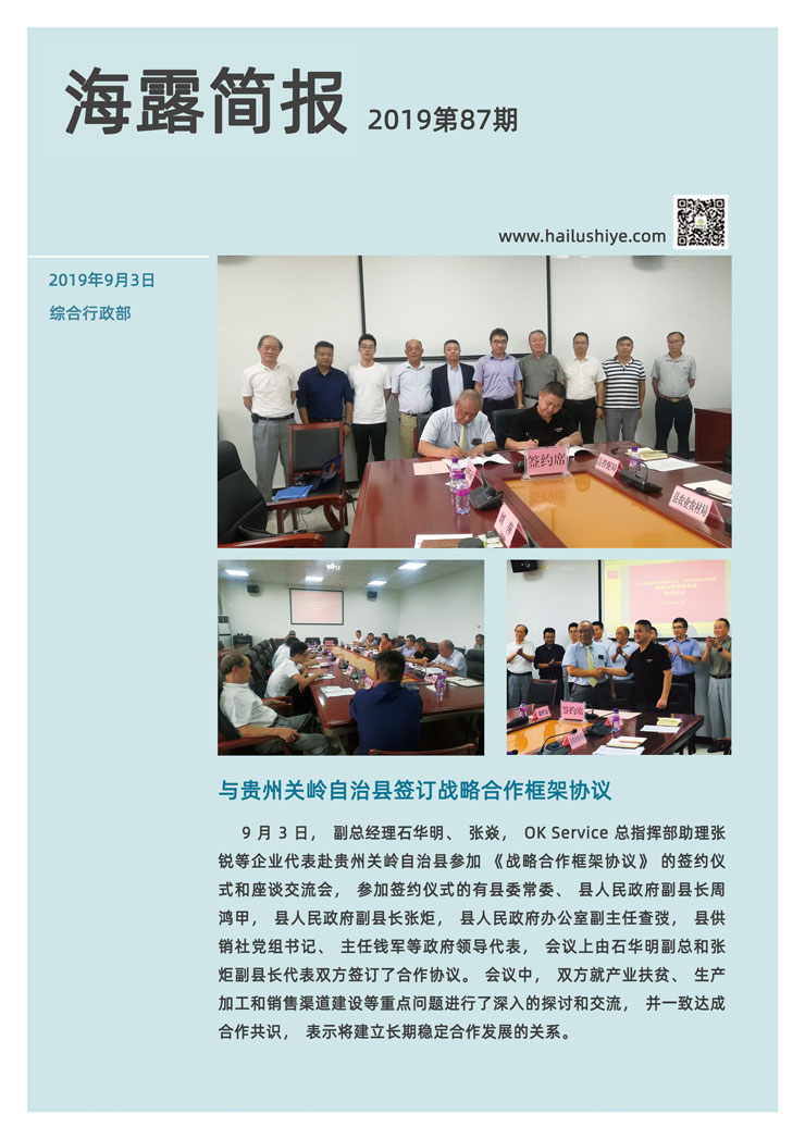 南宫NG·28(中国)相信品牌力量有限公司