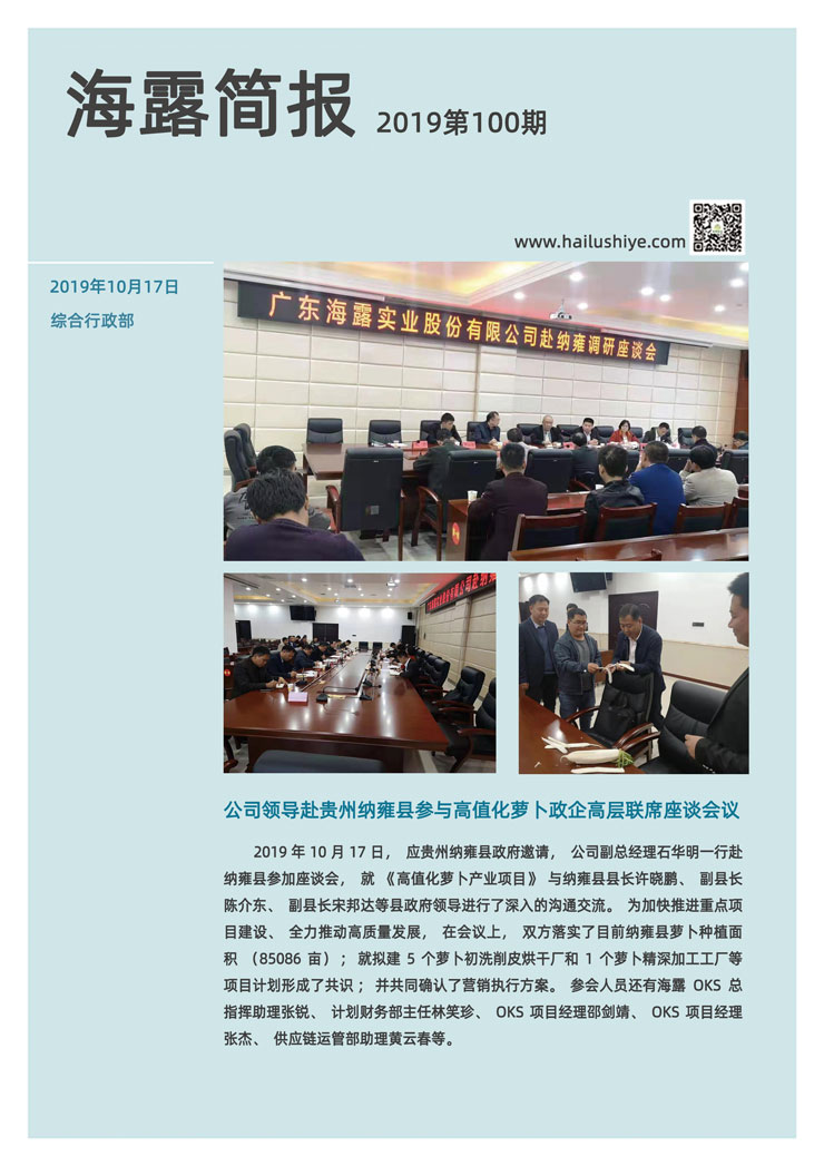 南宫NG·28(中国)相信品牌力量有限公司