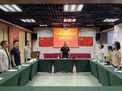 公司党支部新一届支委会选举大会顺遂召开