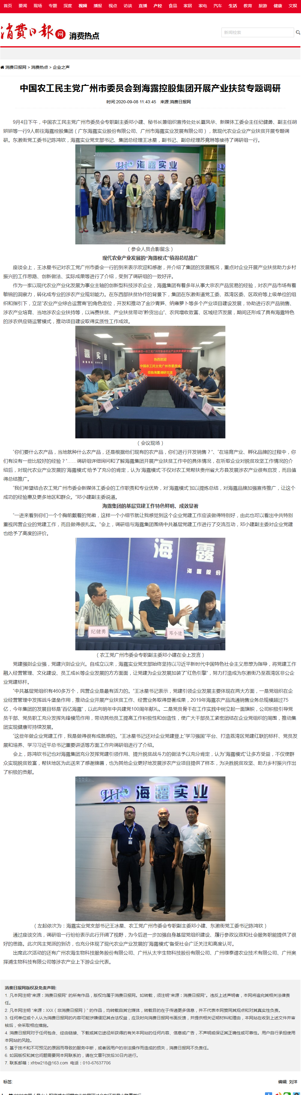 南宫NG·28(中国)相信品牌力量有限公司