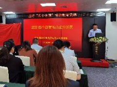 坚定“四个自信”，，，，，助力企业生长主题党课