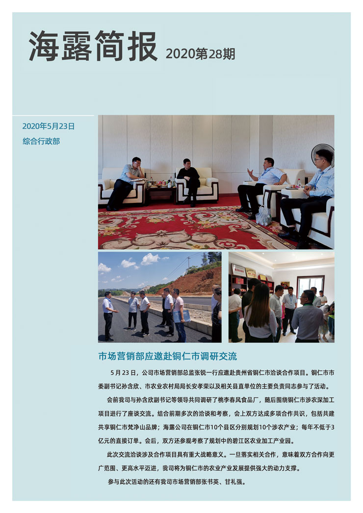 南宫NG·28(中国)相信品牌力量有限公司