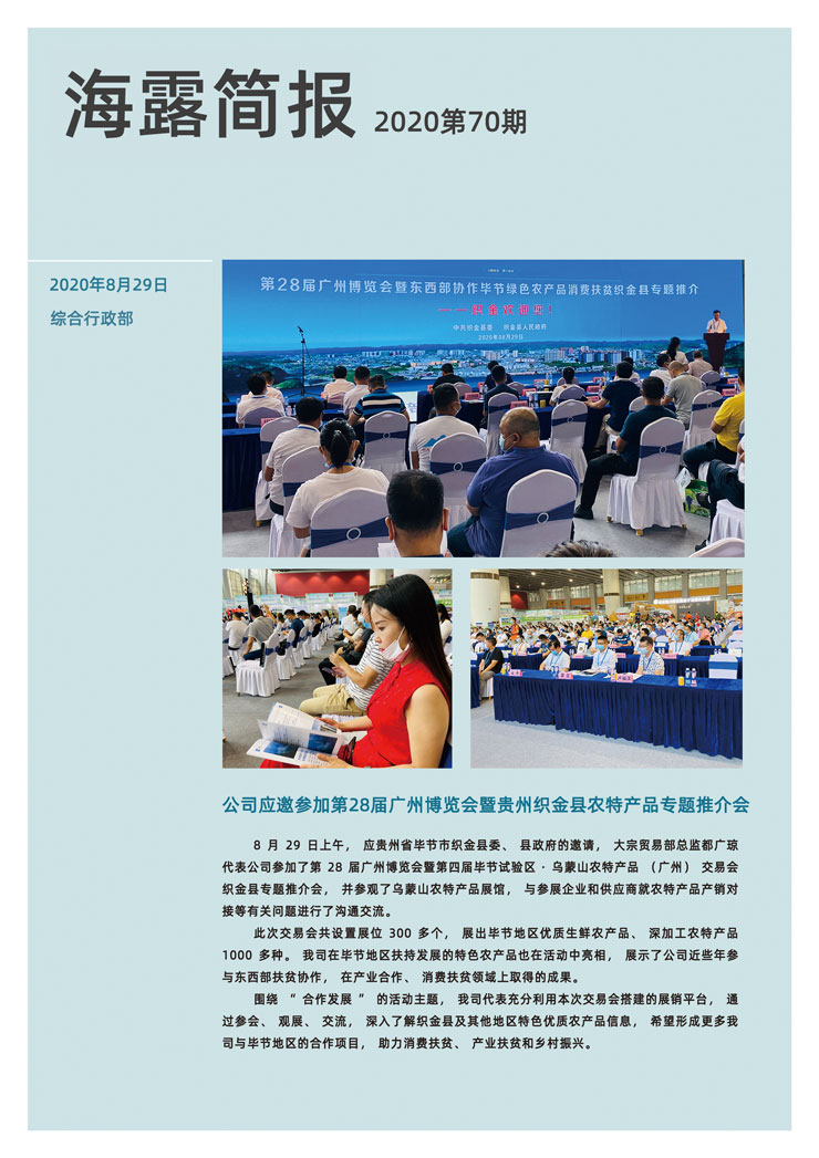 南宫NG·28(中国)相信品牌力量有限公司