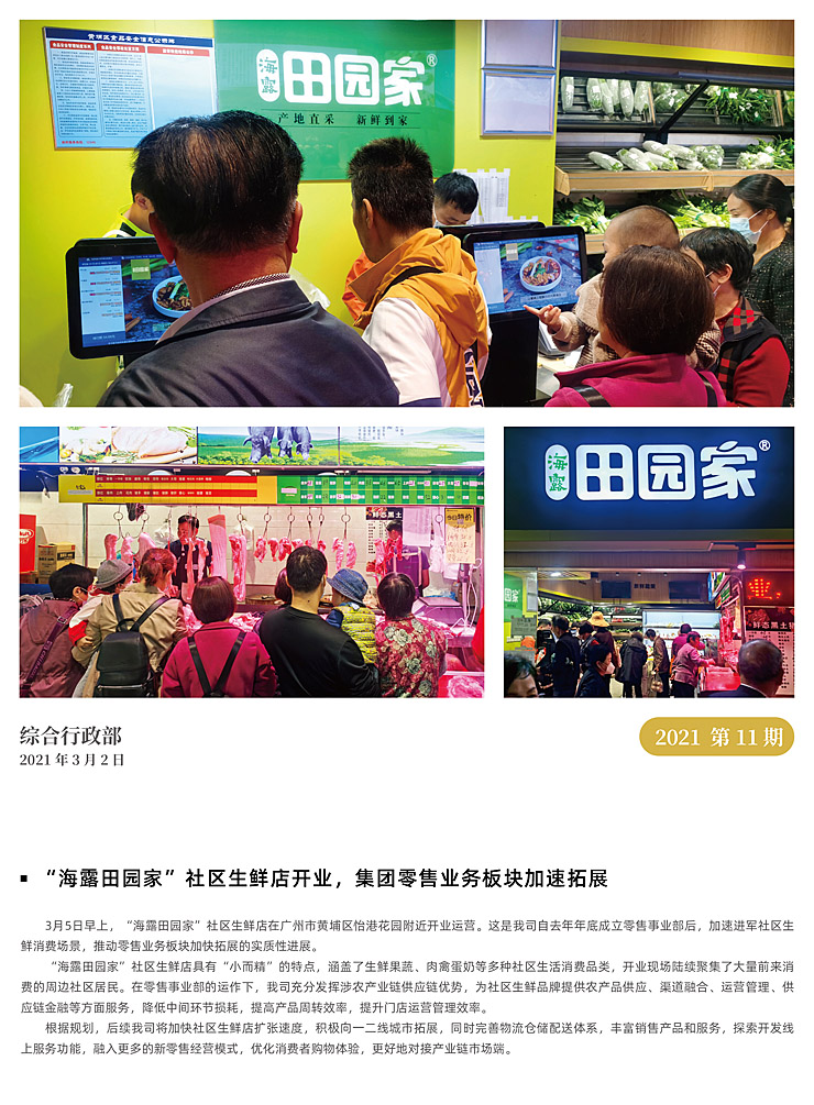 南宫NG·28(中国)相信品牌力量有限公司