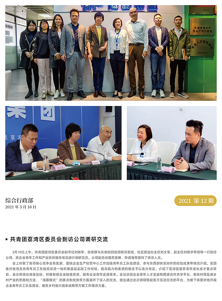 南宫NG·28(中国)相信品牌力量有限公司