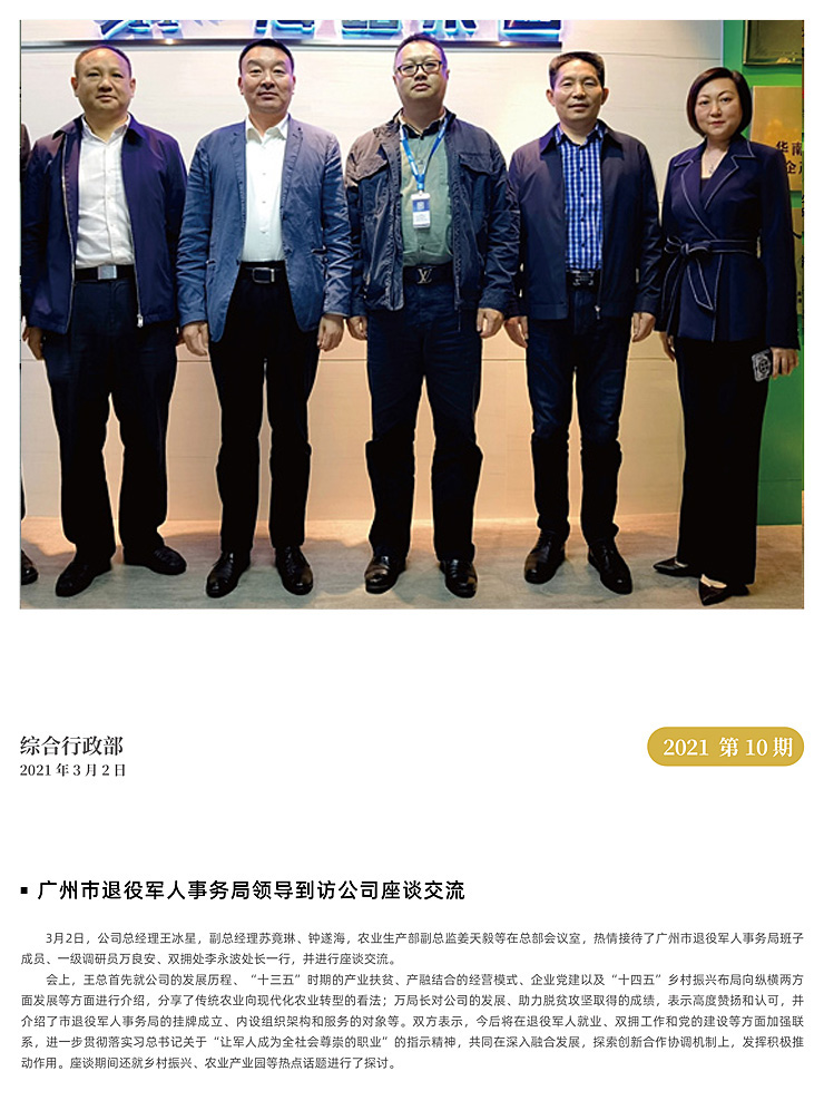 南宫NG·28(中国)相信品牌力量有限公司