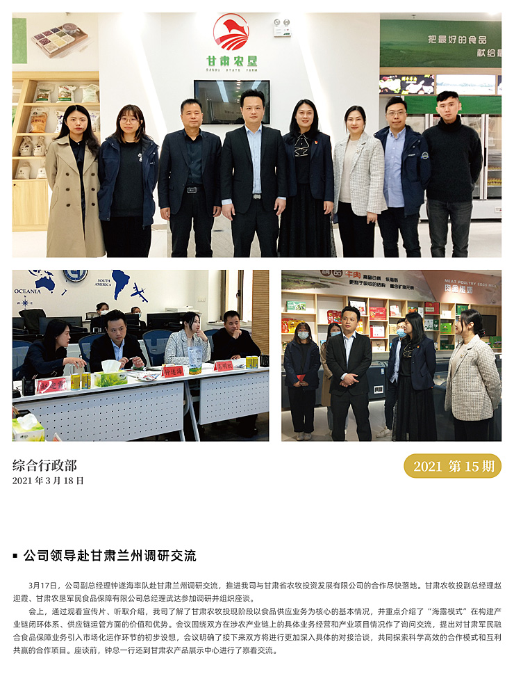 南宫NG·28(中国)相信品牌力量有限公司