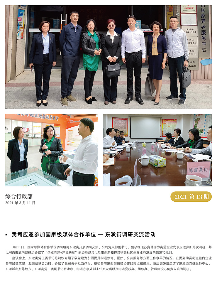 南宫NG·28(中国)相信品牌力量有限公司