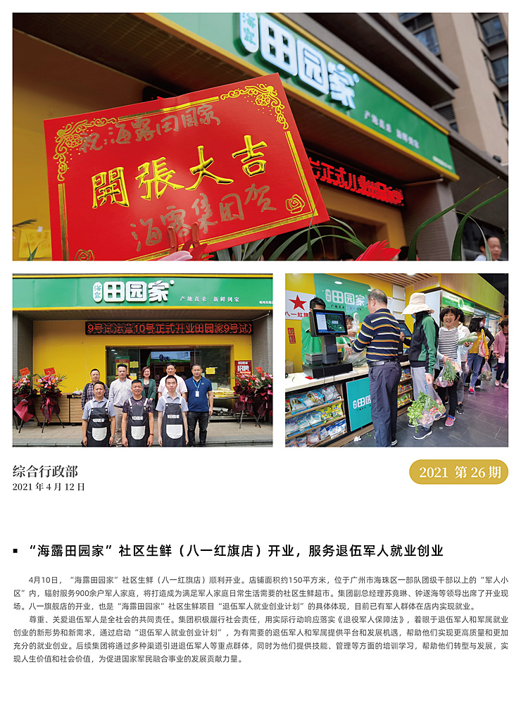 南宫NG·28(中国)相信品牌力量有限公司