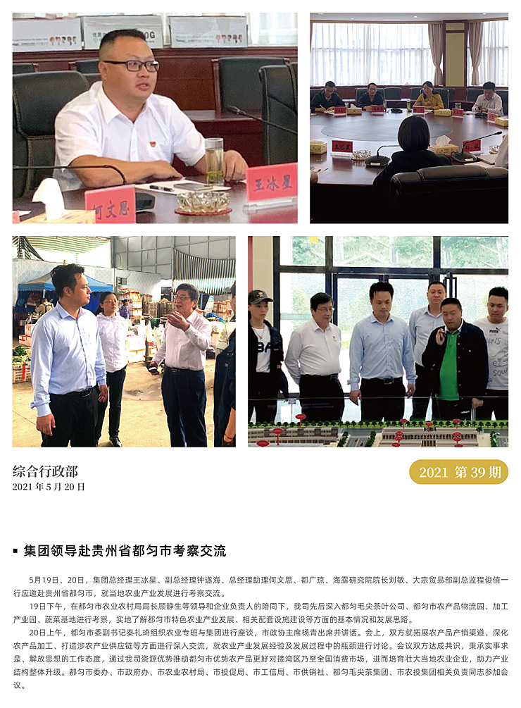 南宫NG·28(中国)相信品牌力量有限公司