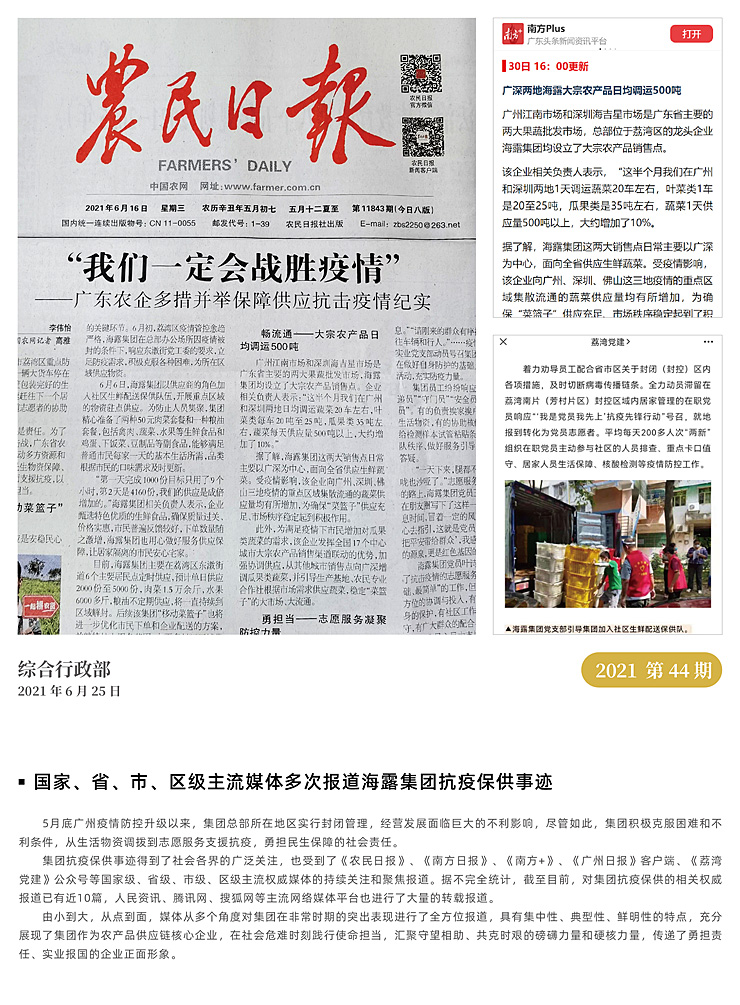 南宫NG·28(中国)相信品牌力量有限公司