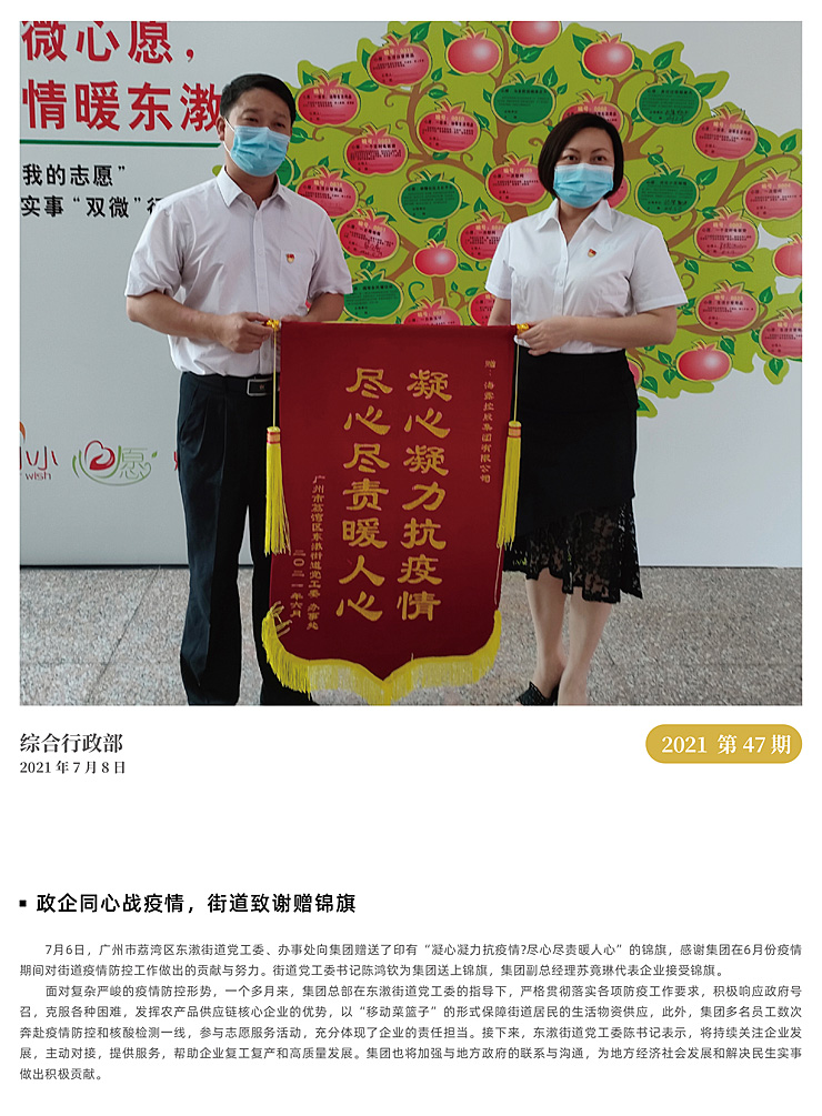 南宫NG·28(中国)相信品牌力量有限公司