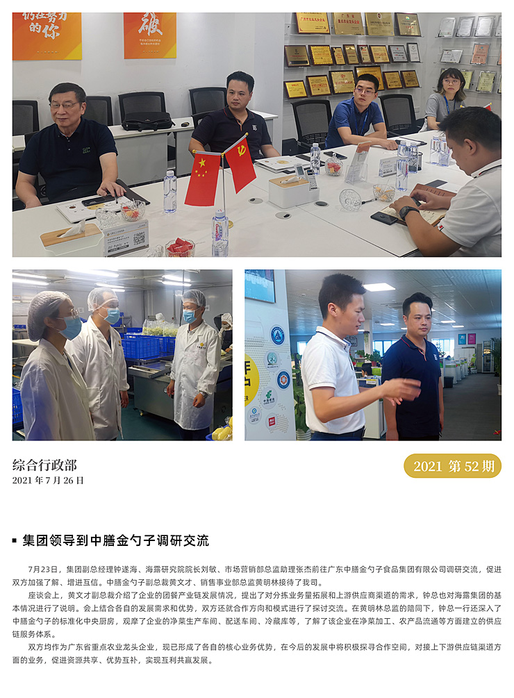 南宫NG·28(中国)相信品牌力量有限公司