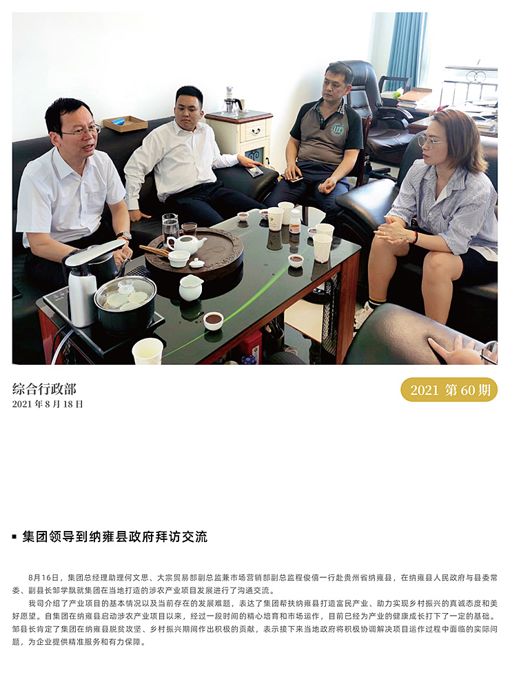 南宫NG·28(中国)相信品牌力量有限公司