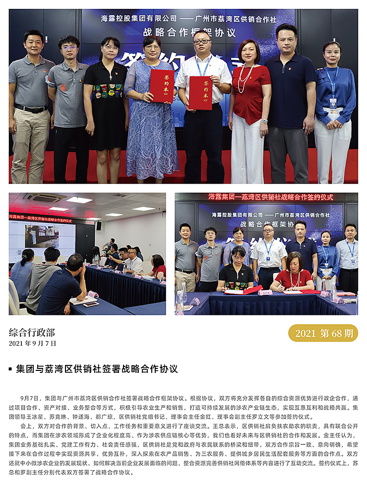 南宫NG·28(中国)相信品牌力量有限公司