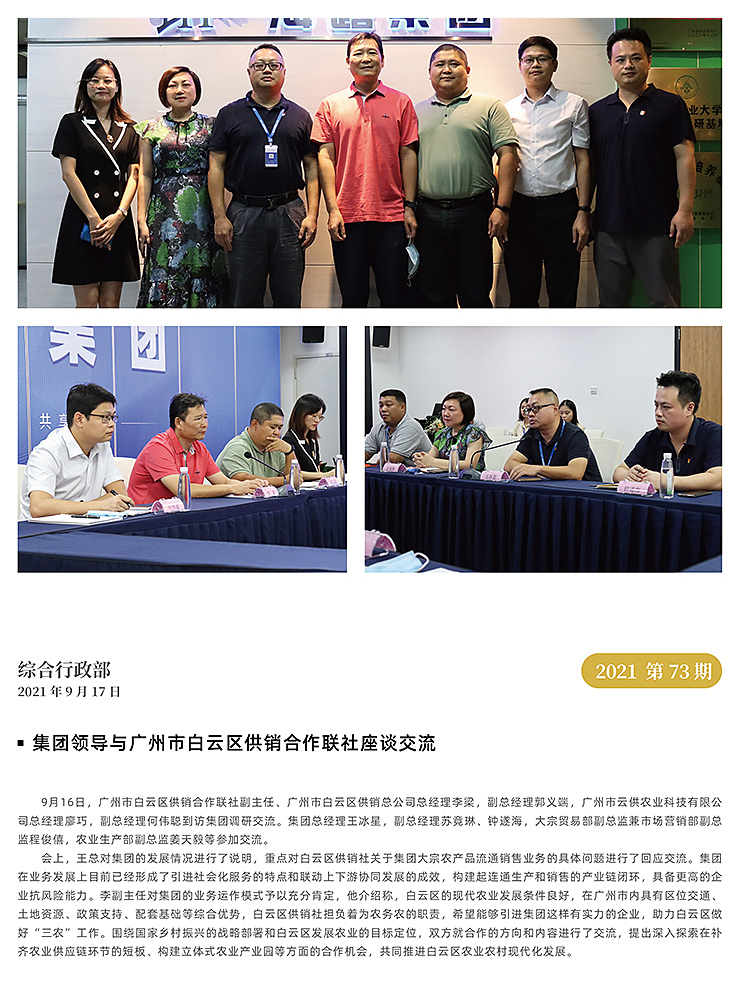 南宫NG·28(中国)相信品牌力量有限公司