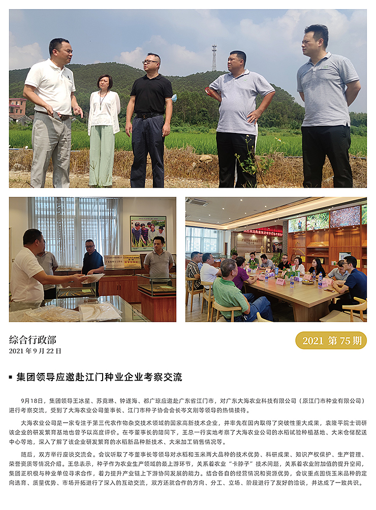 南宫NG·28(中国)相信品牌力量有限公司