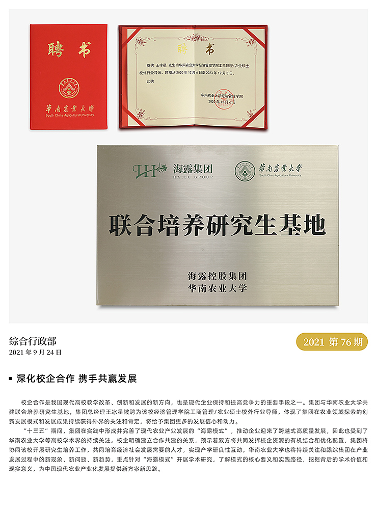 南宫NG·28(中国)相信品牌力量有限公司