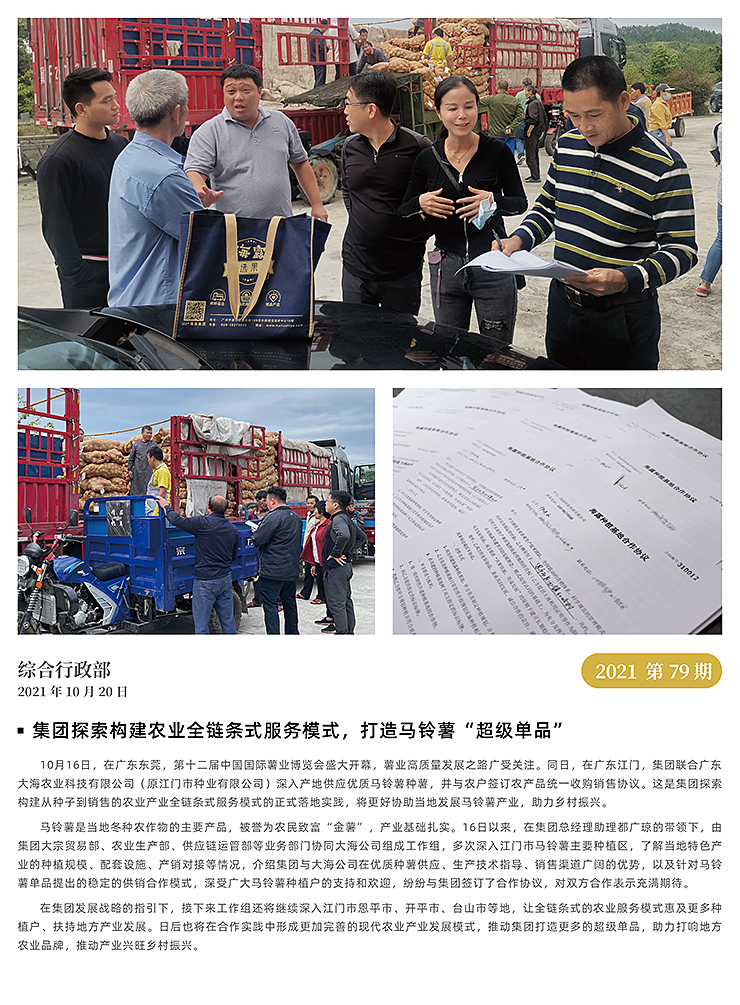 南宫NG·28(中国)相信品牌力量有限公司