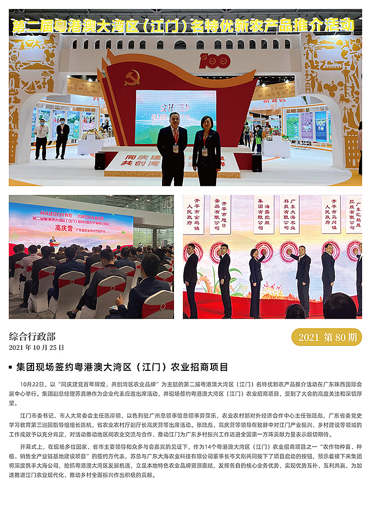 南宫NG·28(中国)相信品牌力量有限公司