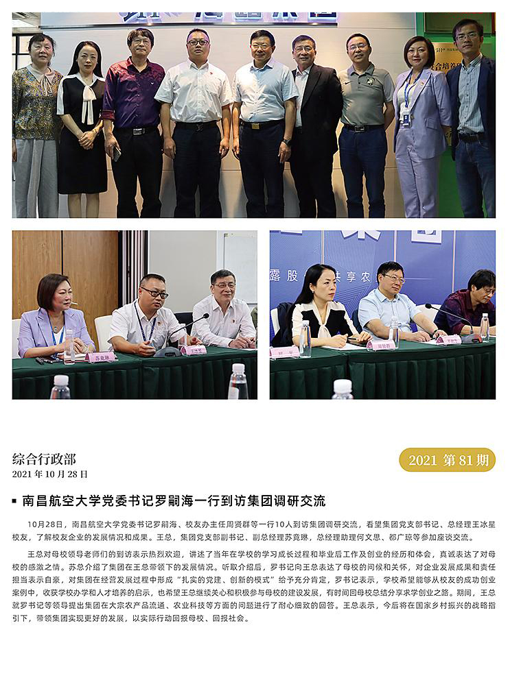 南宫NG·28(中国)相信品牌力量有限公司