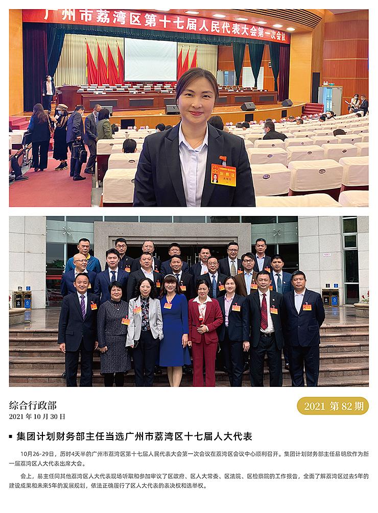 南宫NG·28(中国)相信品牌力量有限公司