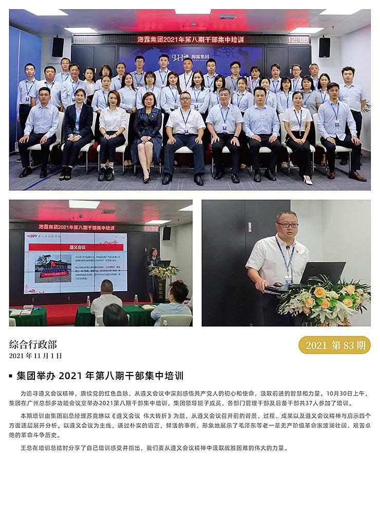 南宫NG·28(中国)相信品牌力量有限公司