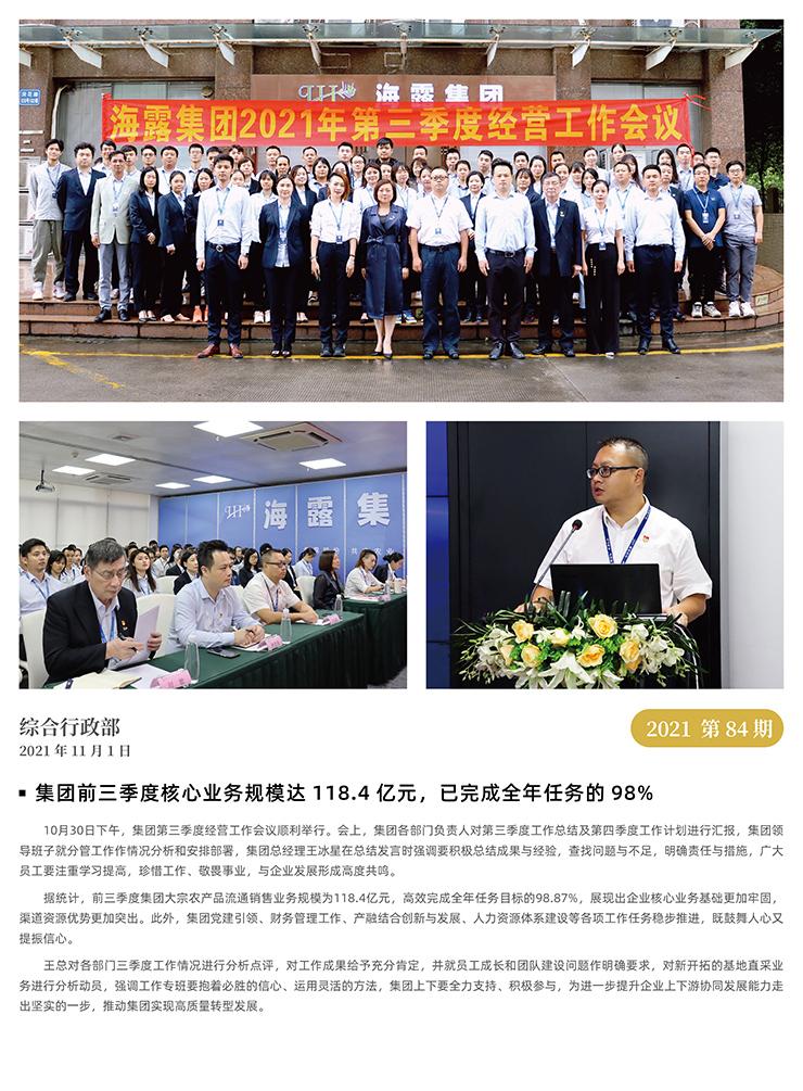 南宫NG·28(中国)相信品牌力量有限公司