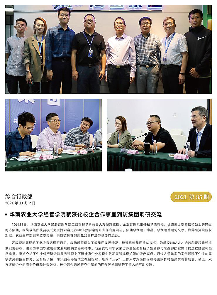 南宫NG·28(中国)相信品牌力量有限公司