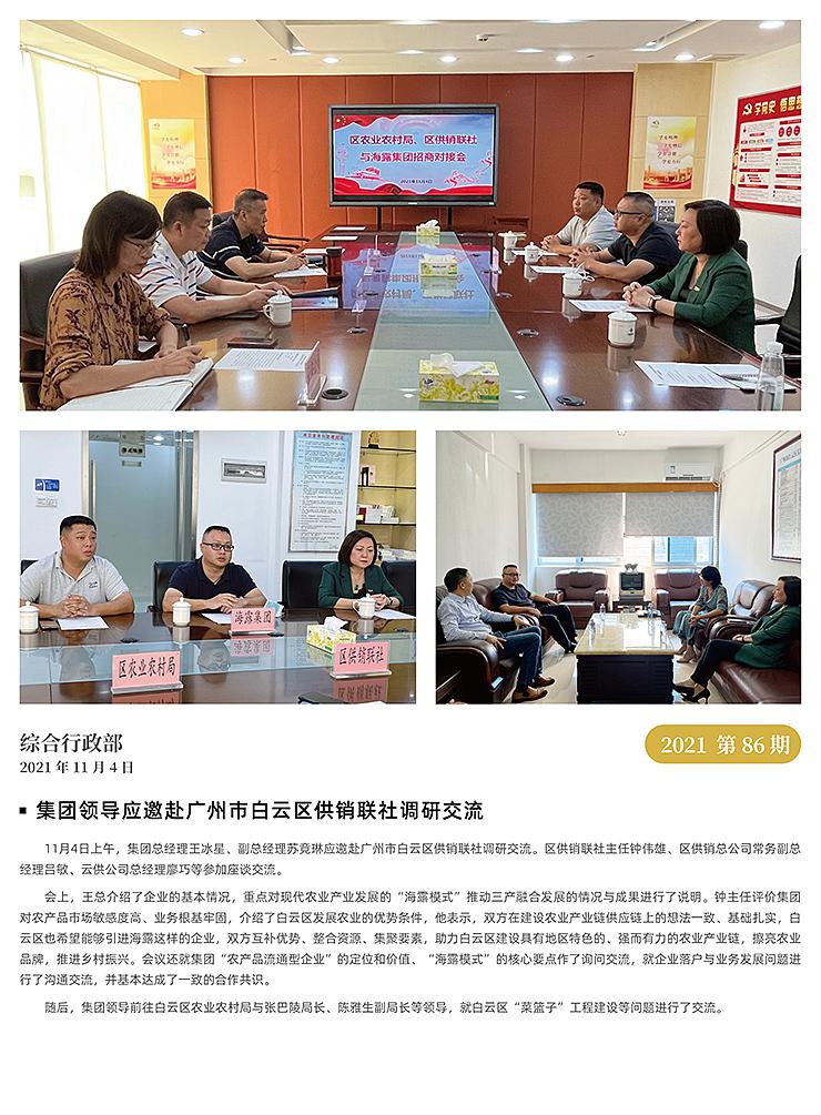 南宫NG·28(中国)相信品牌力量有限公司