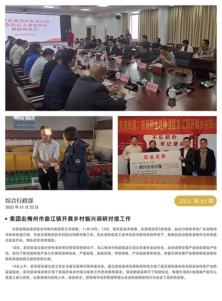 南宫NG·28(中国)相信品牌力量有限公司