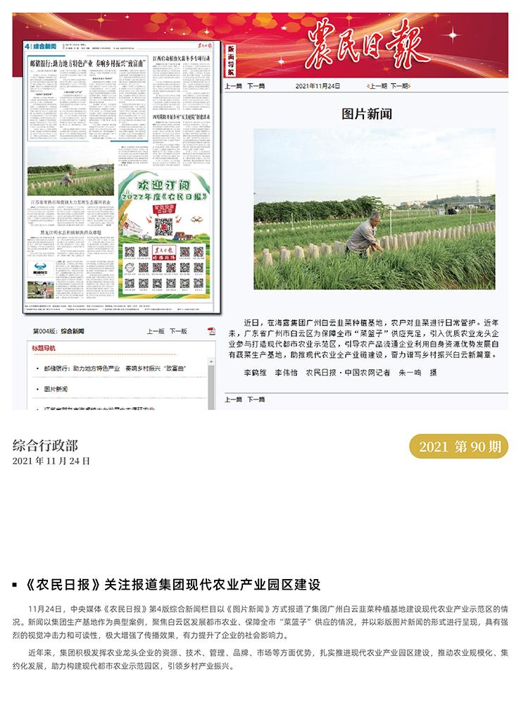 南宫NG·28(中国)相信品牌力量有限公司