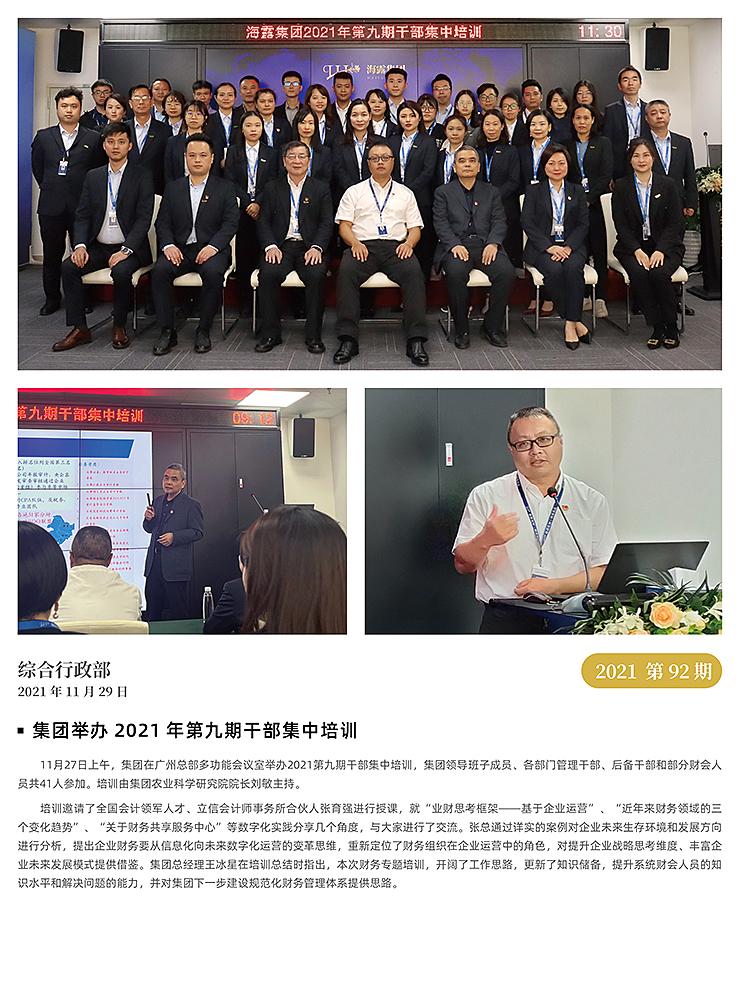 南宫NG·28(中国)相信品牌力量有限公司