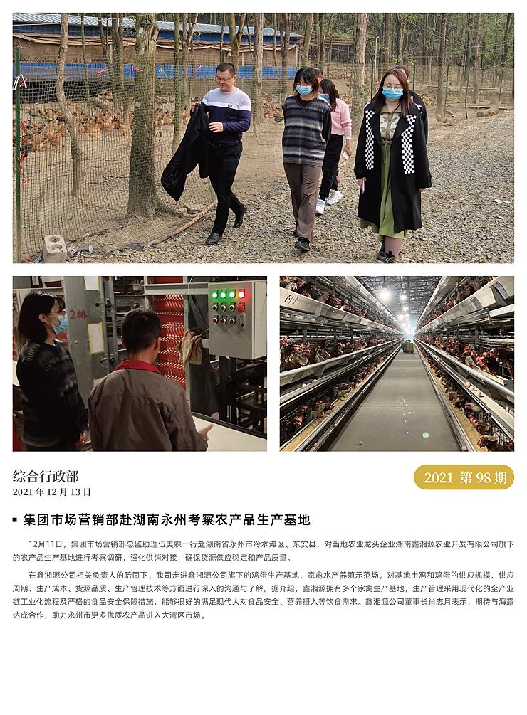 南宫NG·28(中国)相信品牌力量有限公司