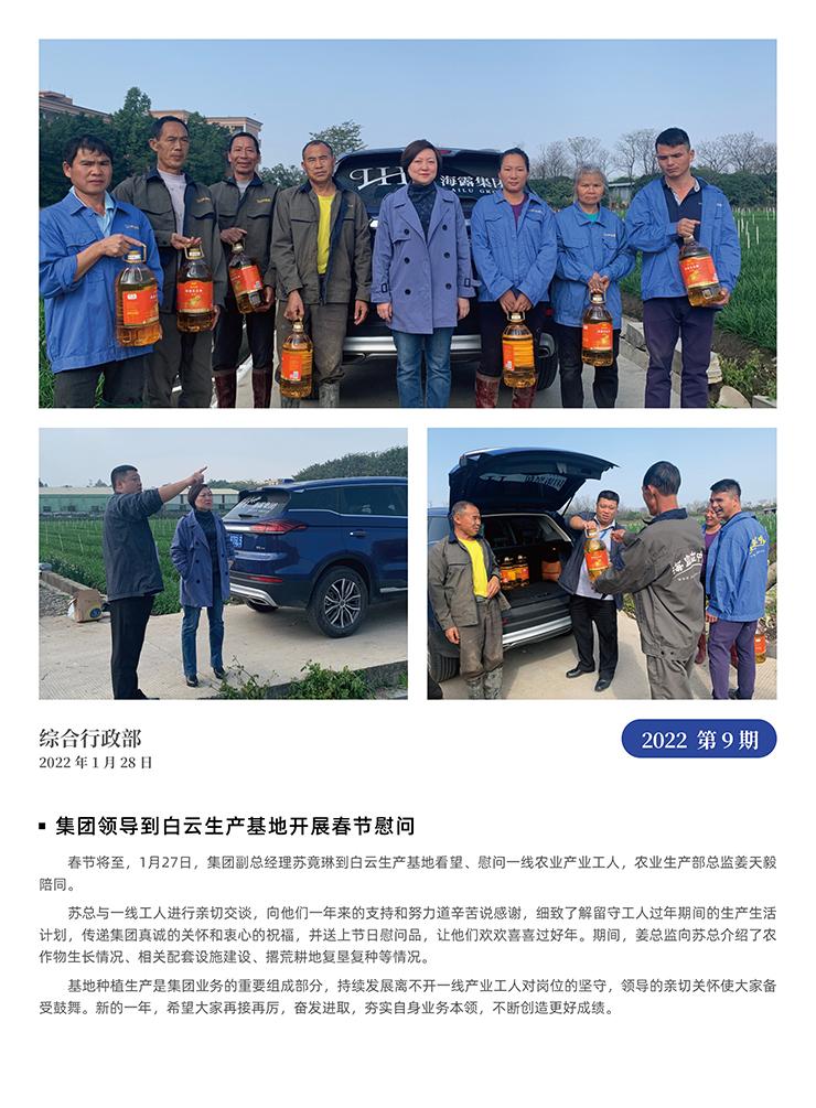 南宫NG·28(中国)相信品牌力量有限公司