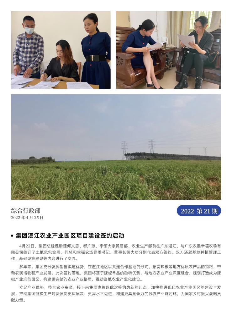 南宫NG·28(中国)相信品牌力量有限公司