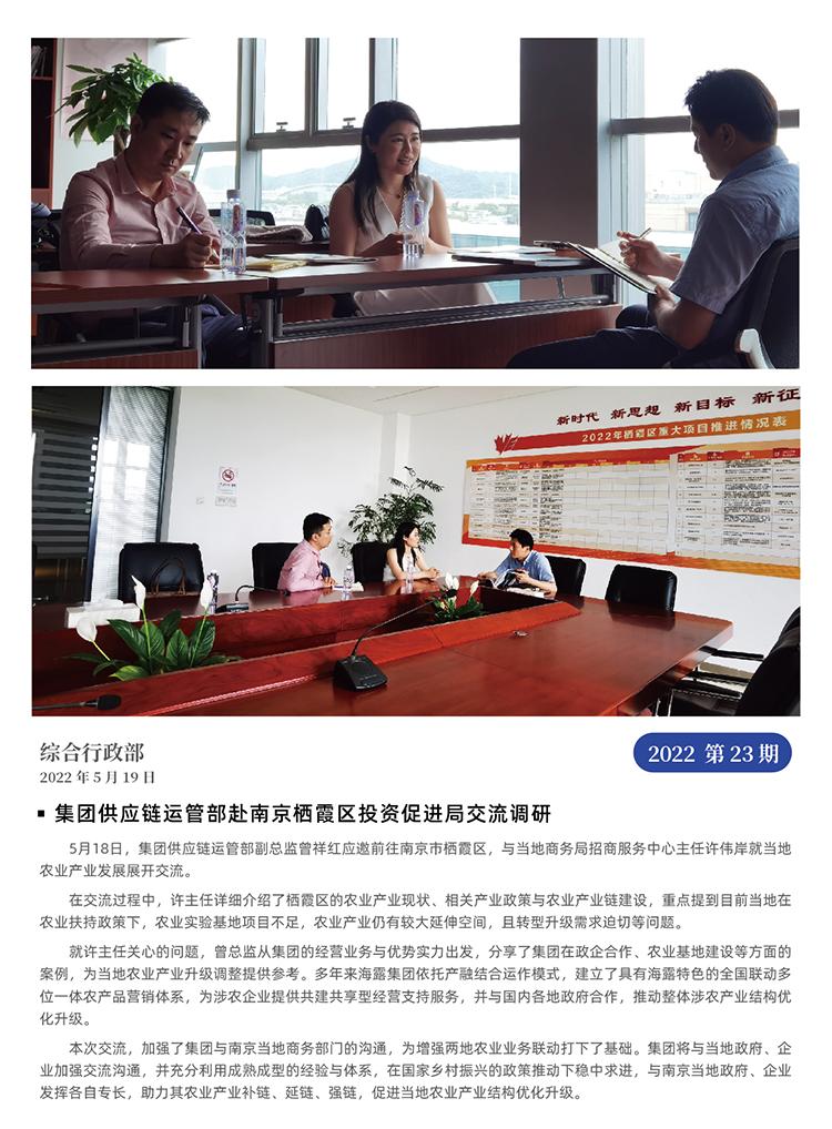 南宫NG·28(中国)相信品牌力量有限公司