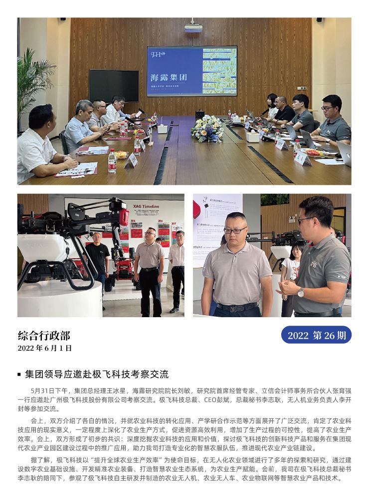 南宫NG·28(中国)相信品牌力量有限公司