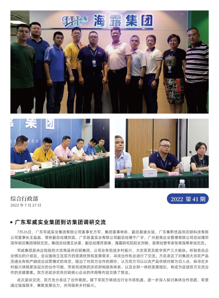 南宫NG·28(中国)相信品牌力量有限公司