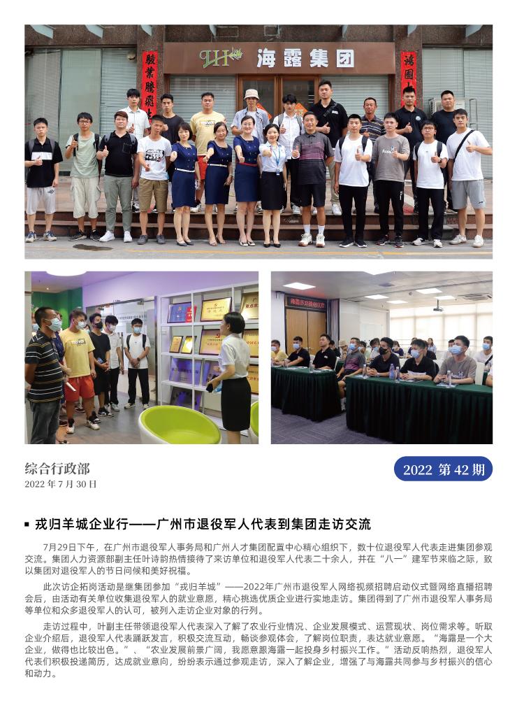 南宫NG·28(中国)相信品牌力量有限公司