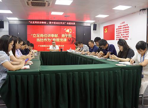 集团党支部召开接受准备党员大会暨上党课运动