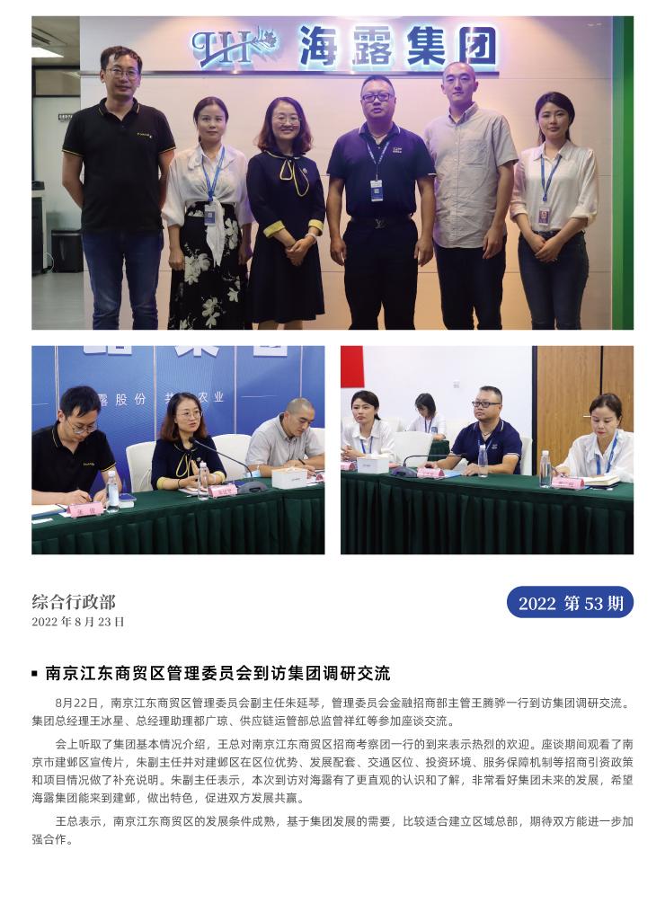 南宫NG·28(中国)相信品牌力量有限公司