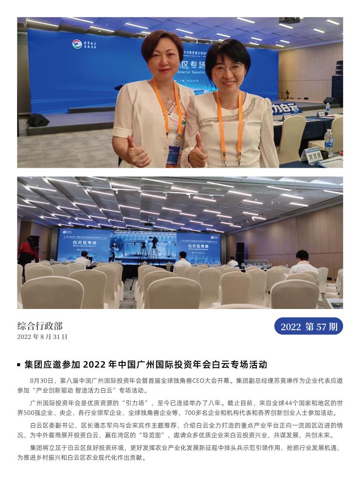 南宫NG·28(中国)相信品牌力量有限公司