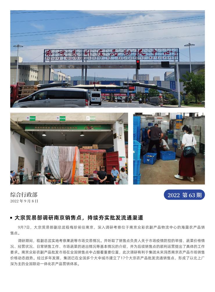 南宫NG·28(中国)相信品牌力量有限公司