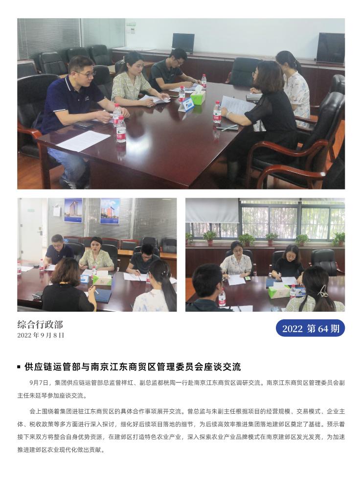 南宫NG·28(中国)相信品牌力量有限公司