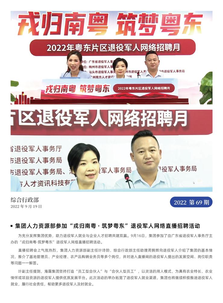 南宫NG·28(中国)相信品牌力量有限公司