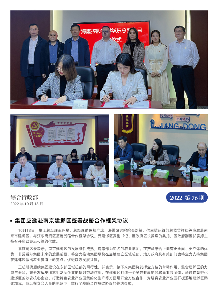 南宫NG·28(中国)相信品牌力量有限公司