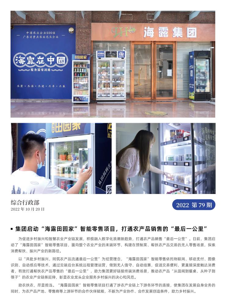 南宫NG·28(中国)相信品牌力量有限公司